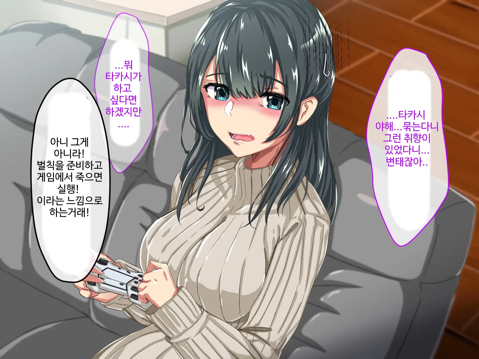 Erokute Chorokute Nandemo Shite Kureru Onee-San-Tachi Wa, Suki Desu Ka? | 야하고 알기쉬운 뭐든지 해주는 누나들은 좋아하나요?